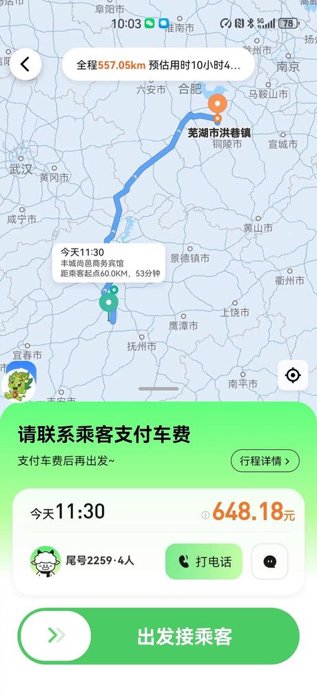 滴滴顺风车，滴滴顺风车上线，用车更便捷