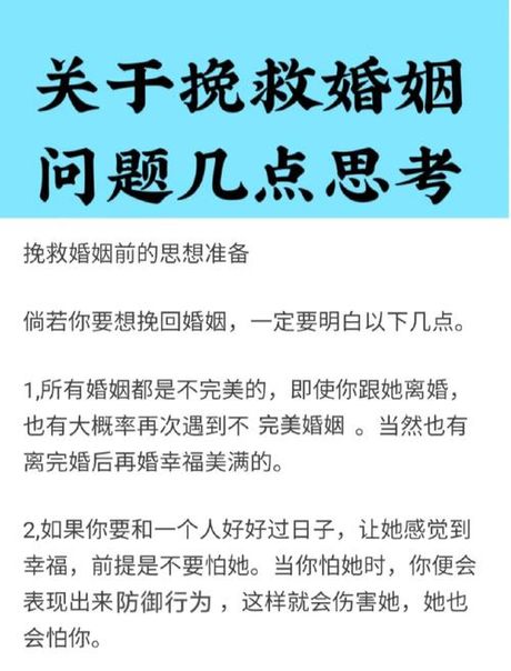 民法通则若干问题的意见，民法通则若干问题的意见 - 传统婚姻制度改革的思考