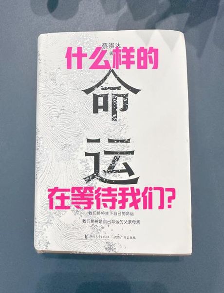 破碎之命运：一个让人不禁深思的话题