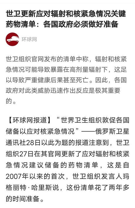 世卫组织应对辐射和核紧急情况，世卫组织如何应对辐射和核紧急情况