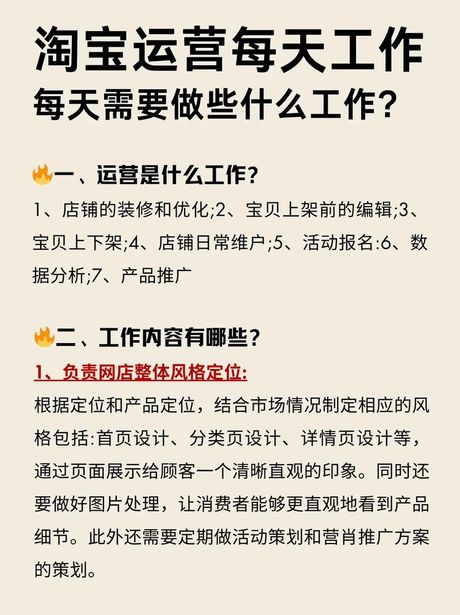 网站运营，网站运营如何才能做好？