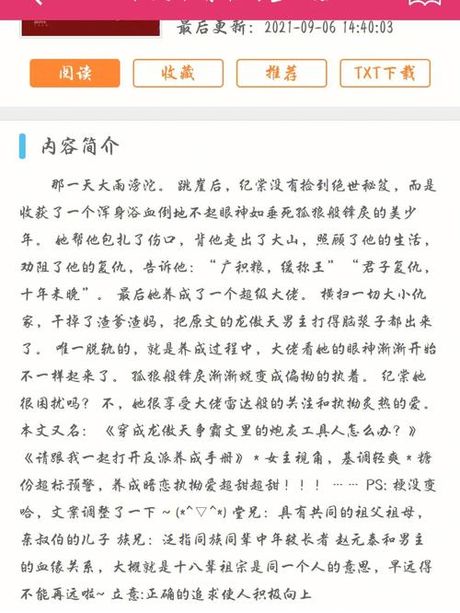 和反派有难同当之后，和反派有难同当之后，他渐渐爱上了她