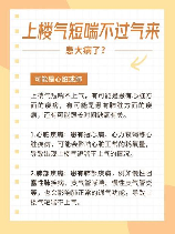 气短总感觉喘不过气是怎么回事，为什么总是气短总感觉喘不过气？