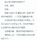 炮灰假少爷重生后惊呆了，炮灰假少爷重生后惊呆了！被当成亲儿子宠上天？