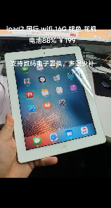 苹果iPad 2：便捷优质的个人电脑